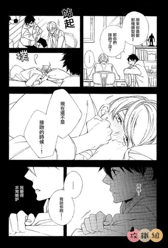 联谊对象是肉食系警官12生肉免费阅读全集