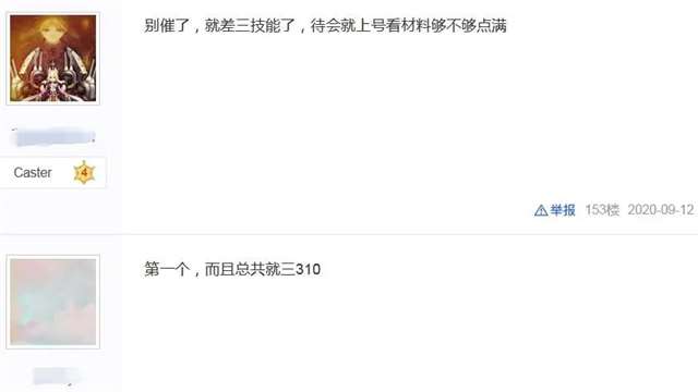 FGO学妹玛修的技能是否需要达到310 的练度