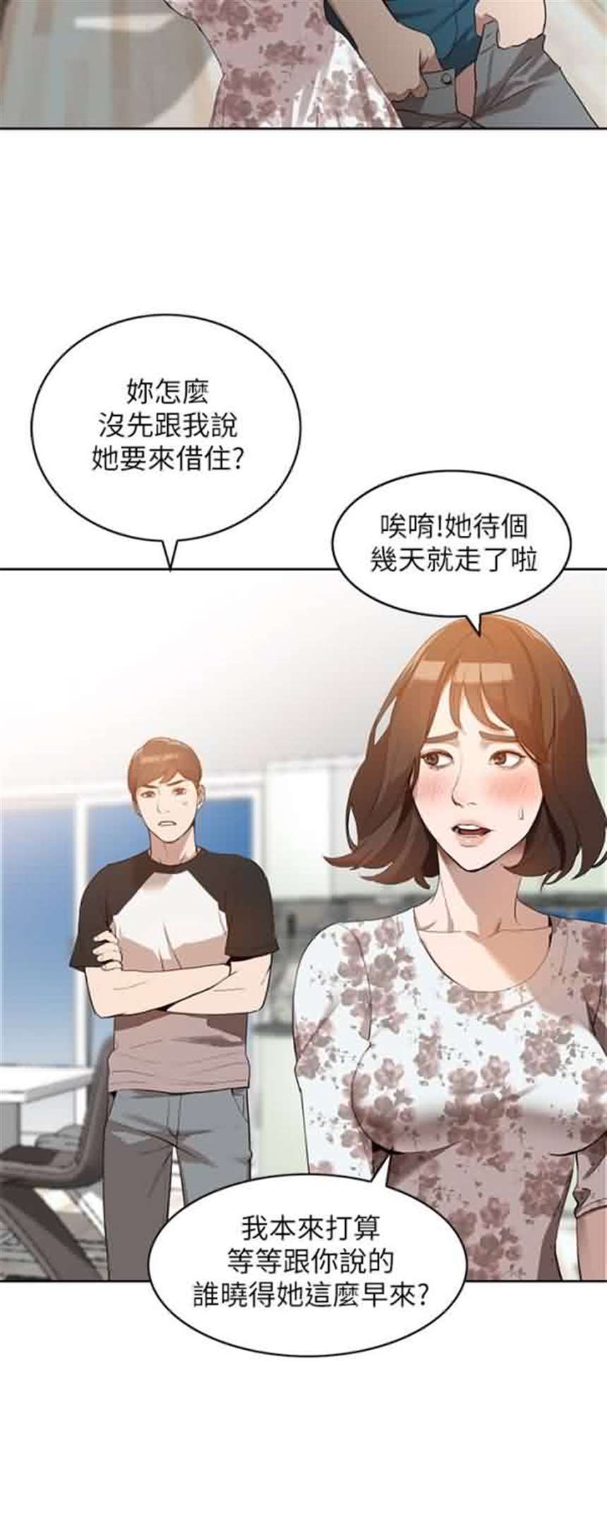 飞机e族.《记忆还原》(韩漫无删减漫画)