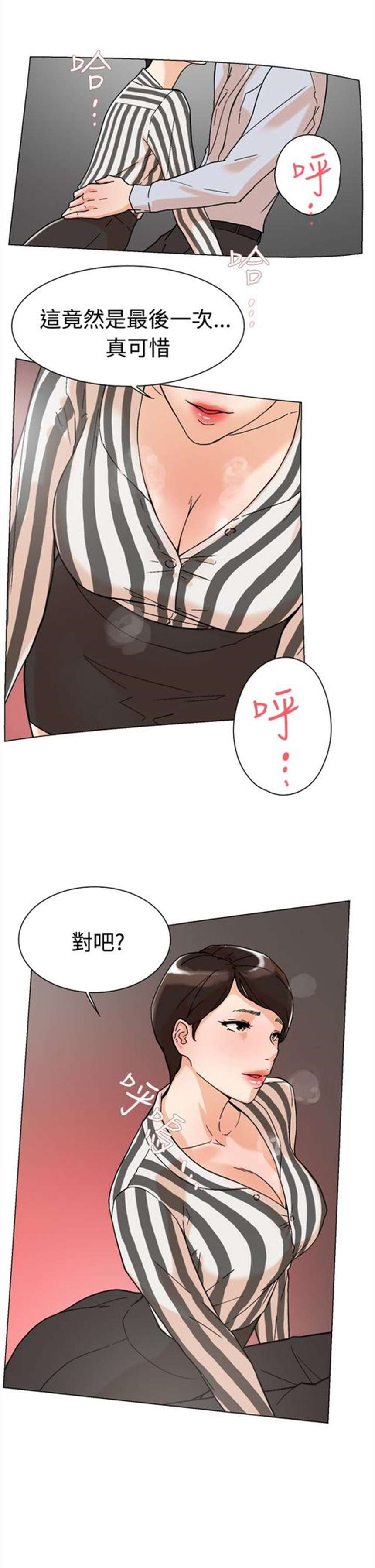 飞机e族.《记忆还原》(韩漫无删减漫画)