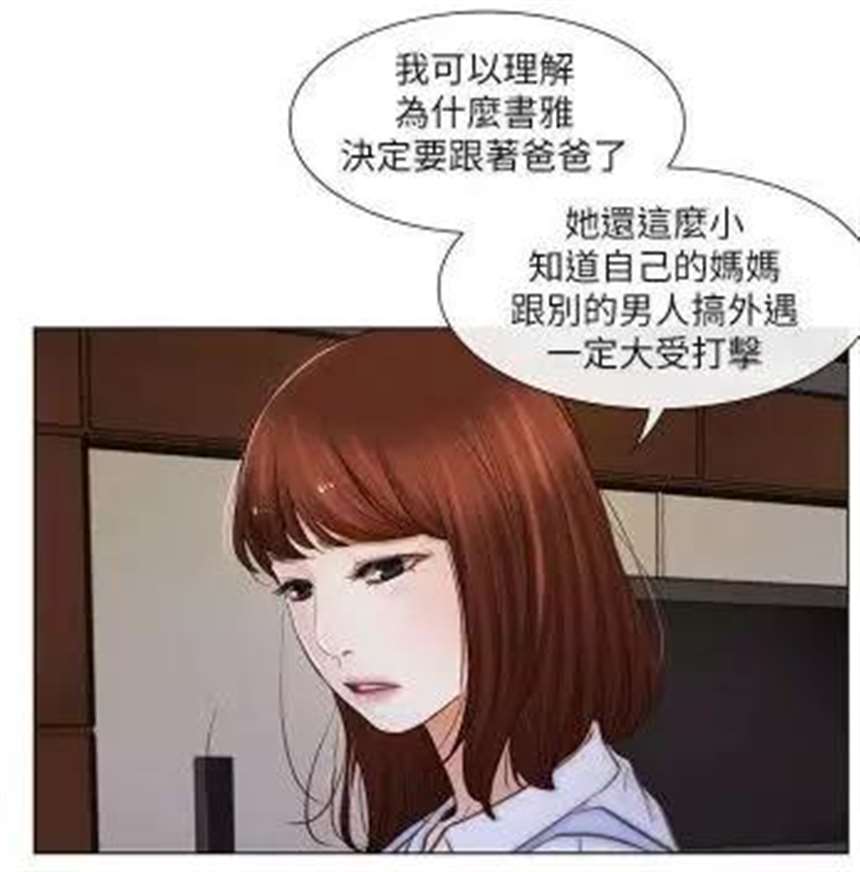 《人夫的悸动》飞机e族(www.韩国漫画