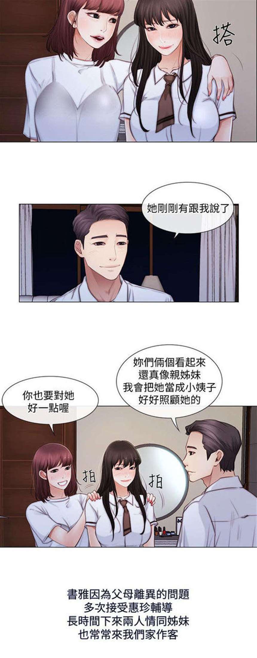 《人夫的悸动》飞机e族(www.韩国漫画