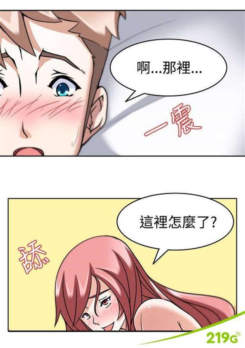 (飞机e族韩国漫画)《巨额片酬》