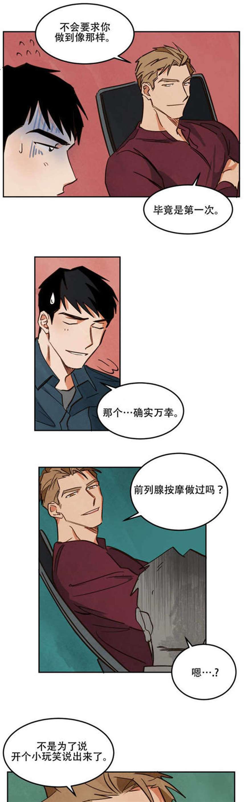 (飞机e族韩国漫画)《巨额片酬》