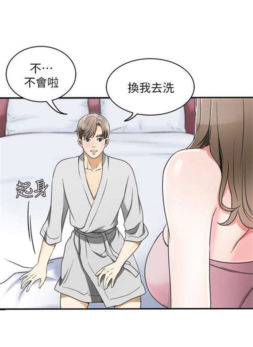 飞机e族《我要抢走她韩漫》漫画全集