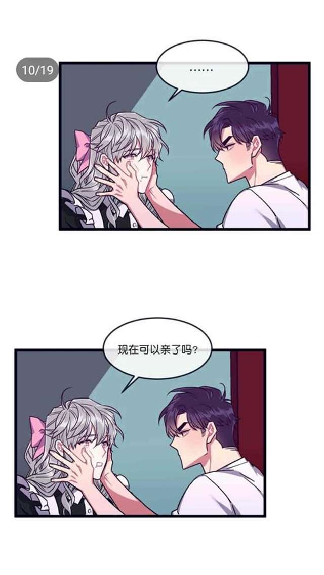 做我的狗漫画免费版 