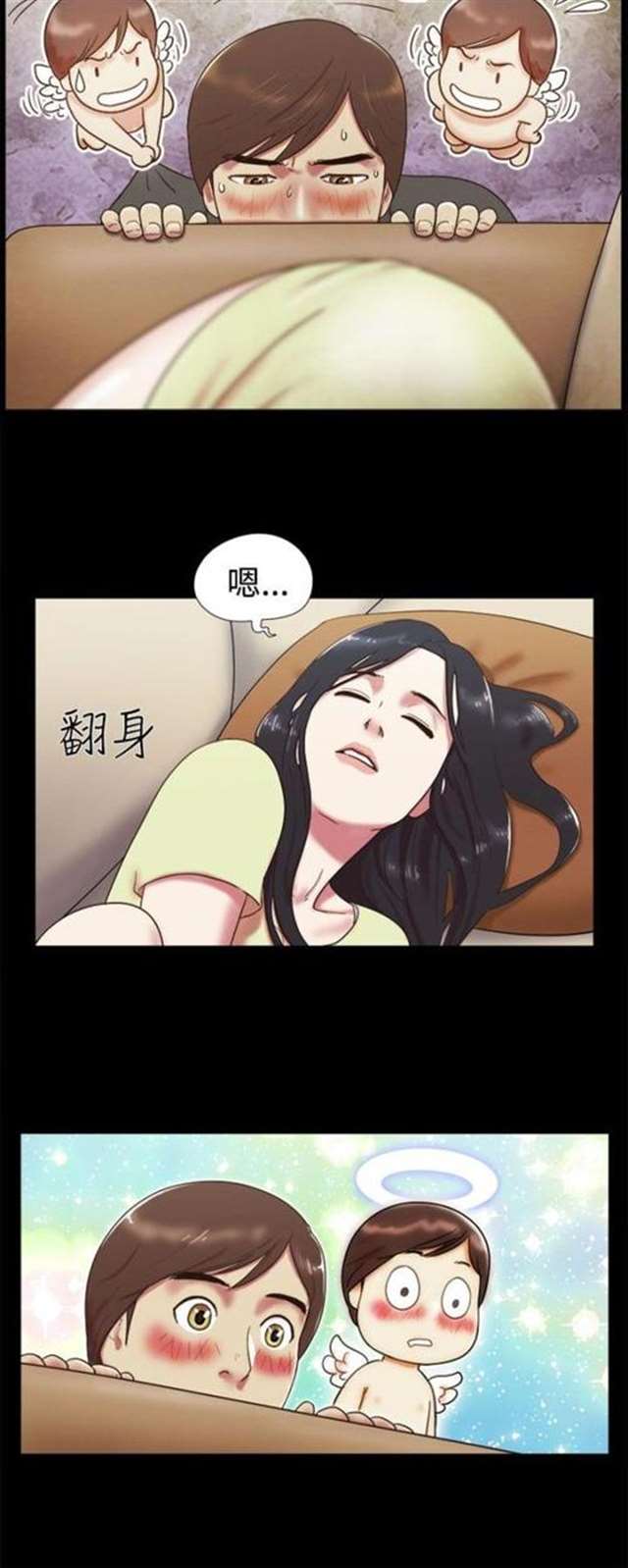 小东西看我是怎么要你的漫画无遮挡在线阅读