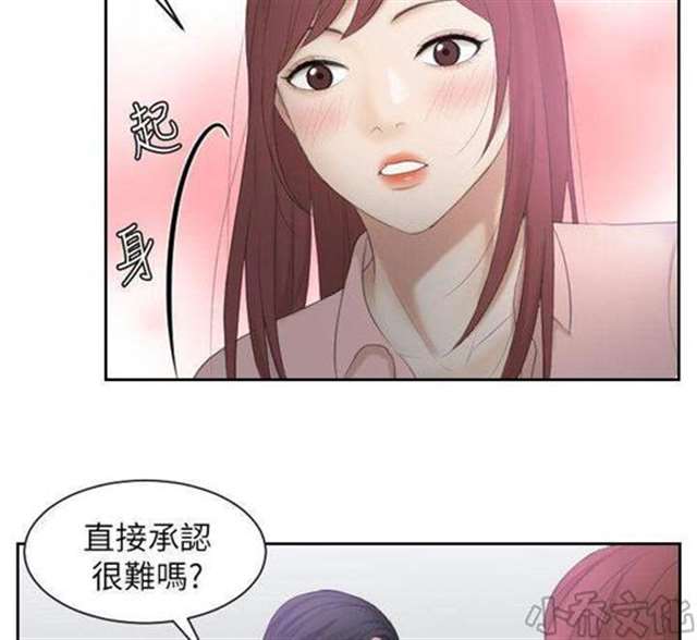 小东西看我是怎么要你的漫画无遮挡在线阅读