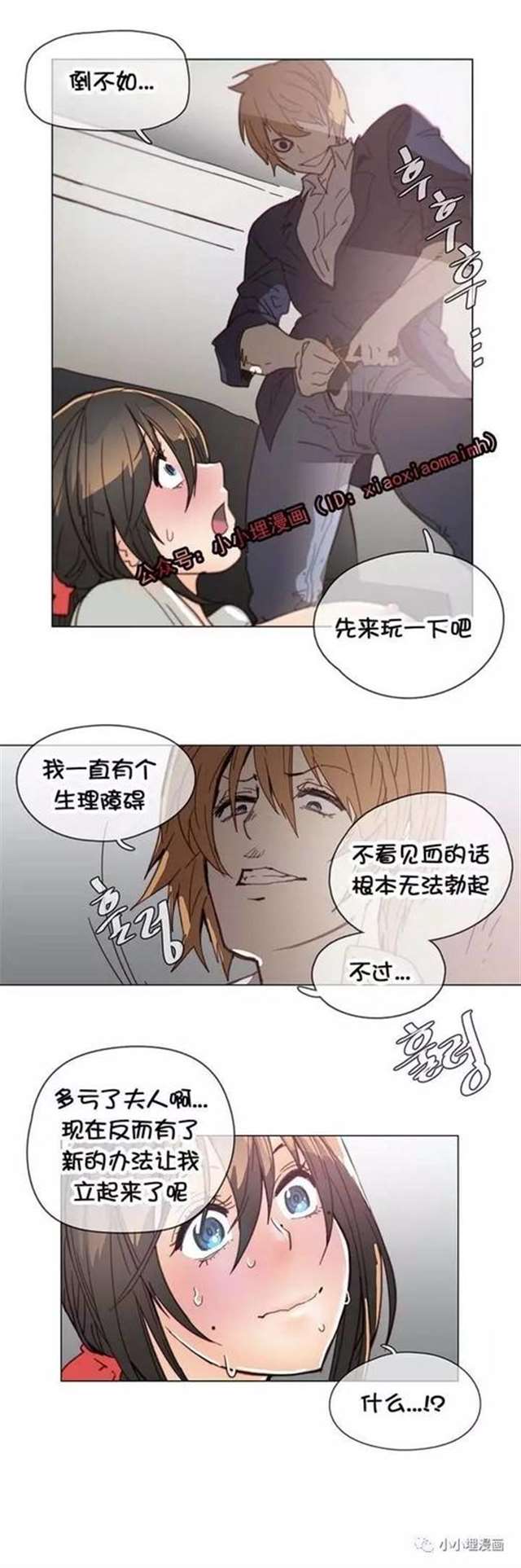 韩国漫画2204号房间60第五话前夫经常趁着看孩子来睡我