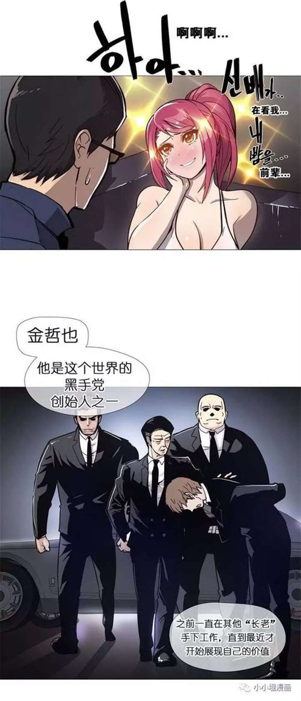 韩国漫画2204号房43话 和女婿有过的