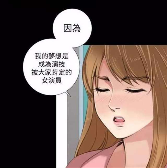 假戏真做韩国漫画第7话 儿子的太大了吃不下