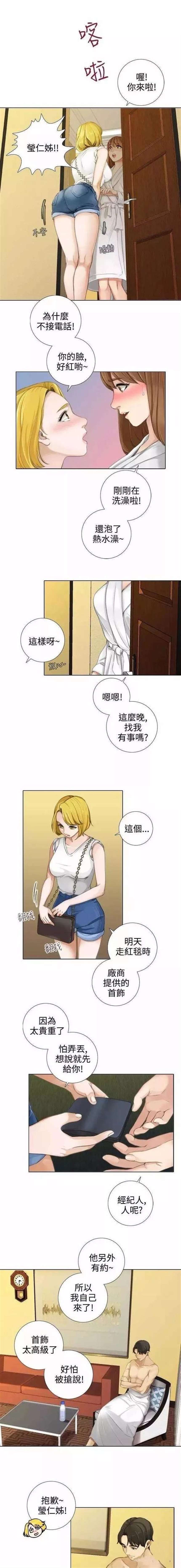 韩国漫画假戏真做第23话健身私教放松大腿内侧