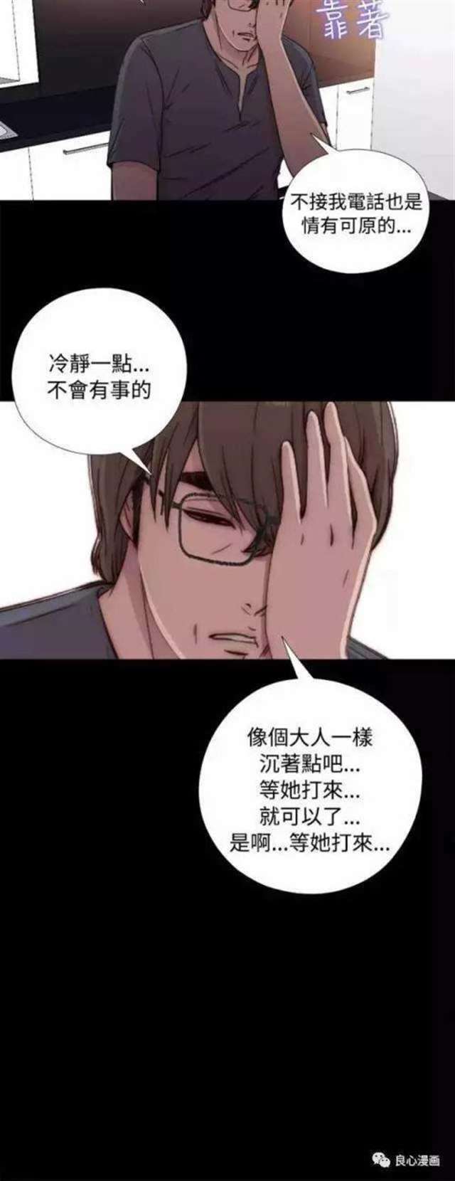 小清新纯爱漫画《假戏真做》第21话 跑步机上边跑边顶