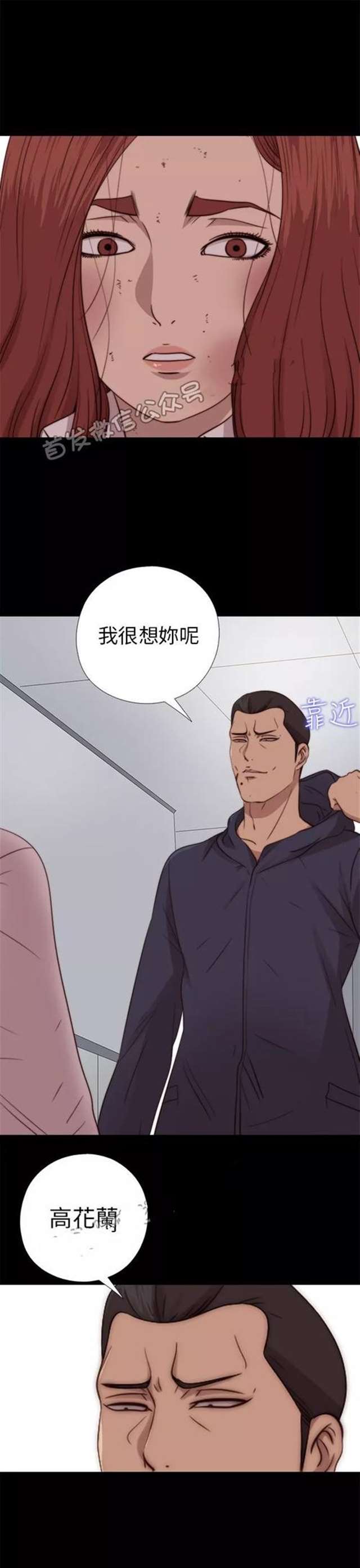 癖好韩国漫画第一话 开车里一上一下抽搐