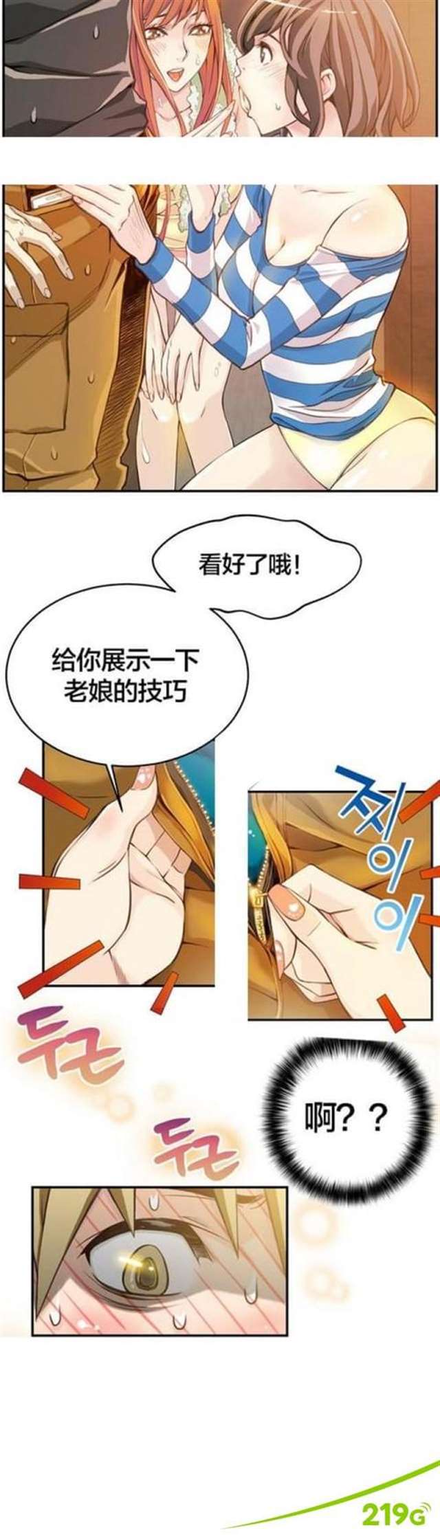 漫画韩漫(香艳小店)完结篇： 醒来感觉到它变粗变大