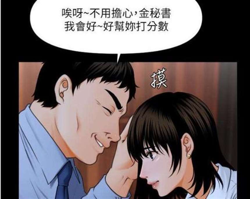 《可爱的家伙》漫画无修第七话. 哈啊～身体变得越来越奇怪了