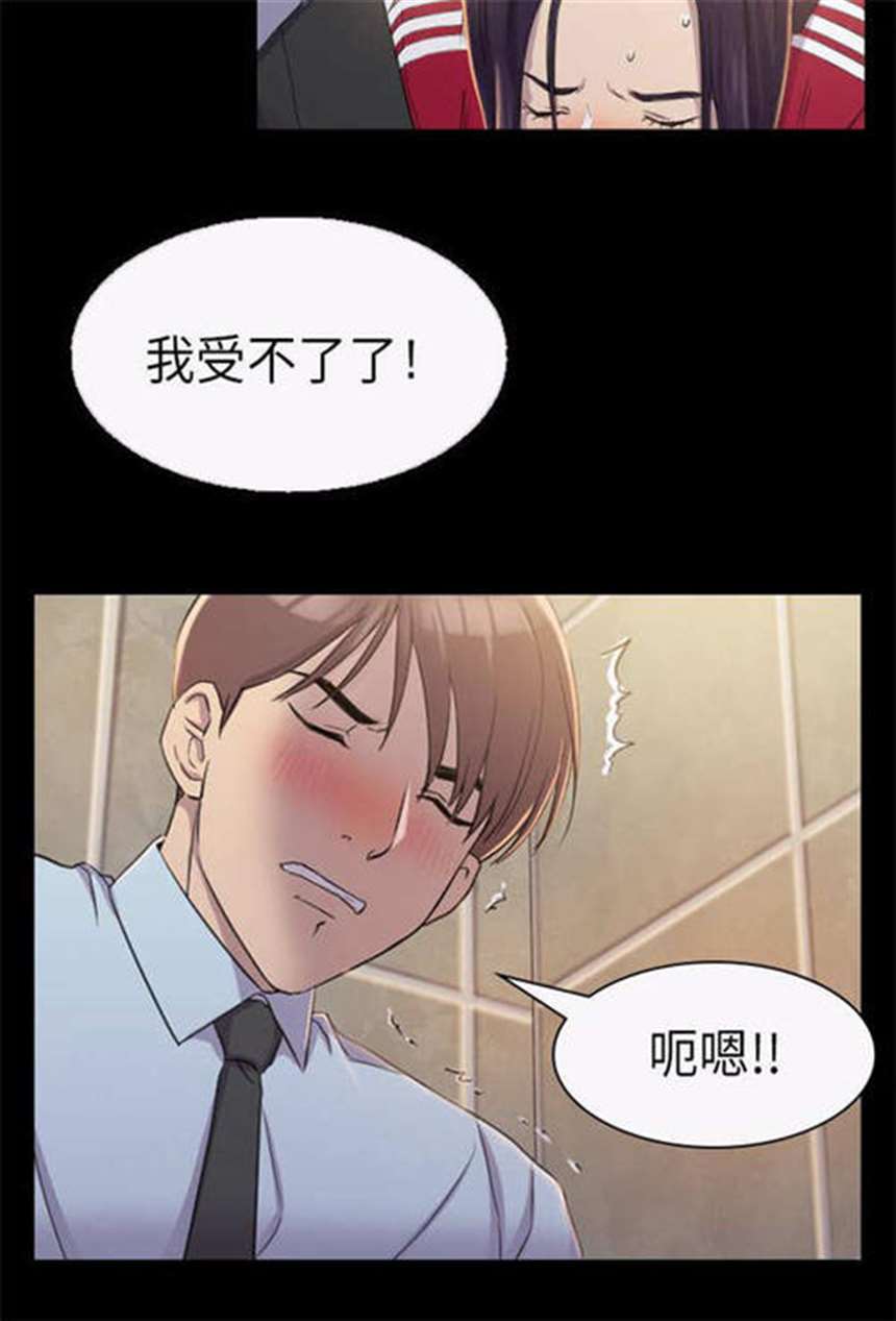 《可爱的家伙》漫画无修第七话. 哈啊～身体变得越来越奇怪了