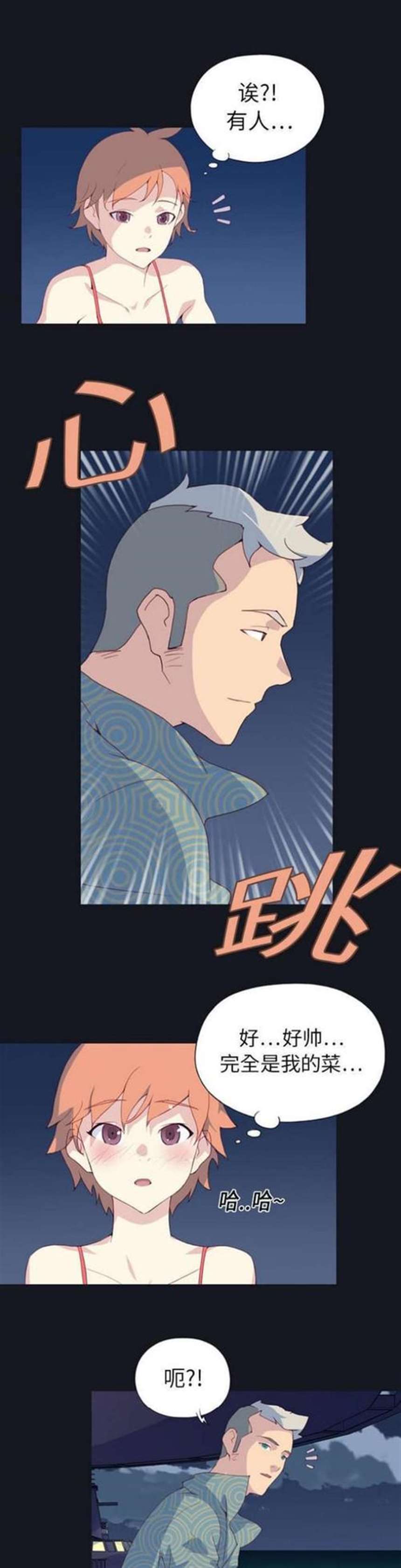 娜娜变身记韩漫无遮挡版