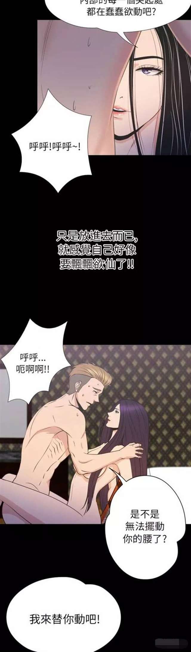 哈哈漫画韩国漫画2204号房间60 