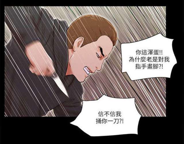 韩漫临时借宿无遮挡在线阅读