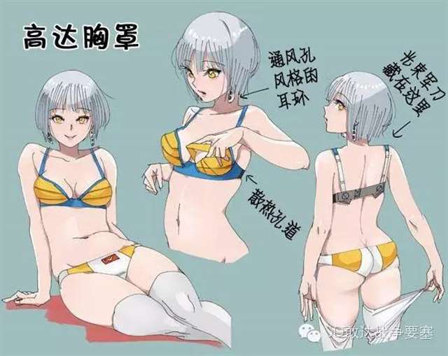 Z高达“娘化”，变成了一个姑娘