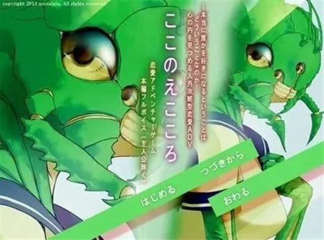 二次元文化的“娘化”