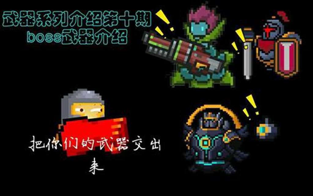 元气骑士游侠刺客cp污