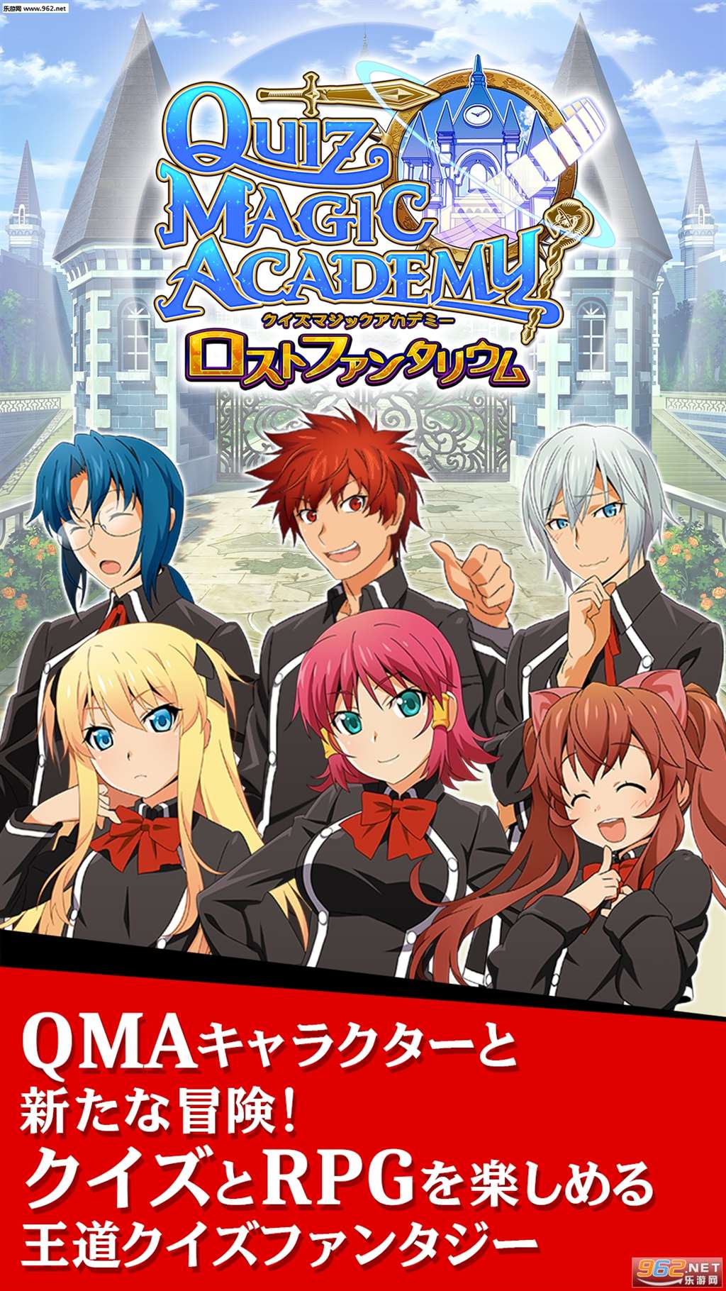 问答魔法学院安卓中文版