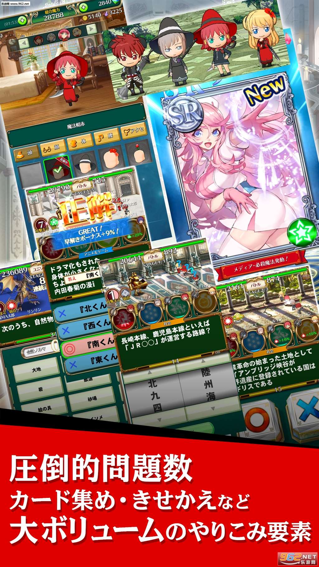 问答魔法学院安卓中文版