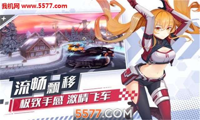 飞车学院内购版v0.1.7 安卓版