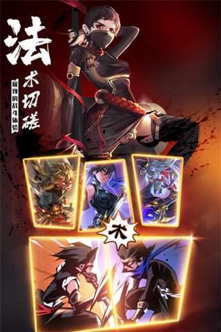 忍者学院安卓版
