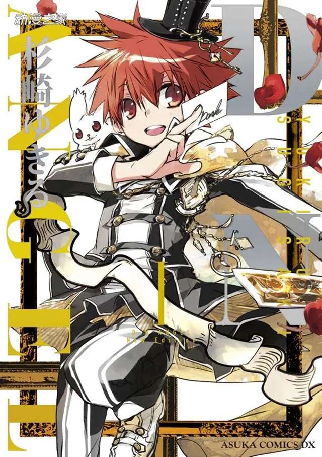 正式完结 漫画《天使怪盗》