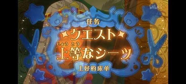 TV动画《在魔王城说晚安》