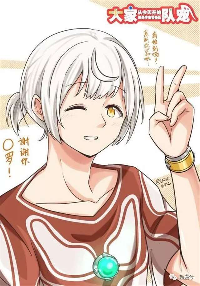 熟悉的光之战士奥特曼娘化形态，一起来看看吧!