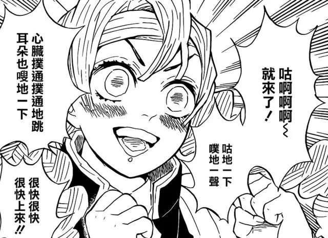 恋柱甘露寺蜜璃眼中的柱们