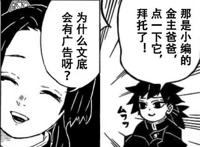 《鬼灭之刃》中，你最喜欢哪个角色呢？