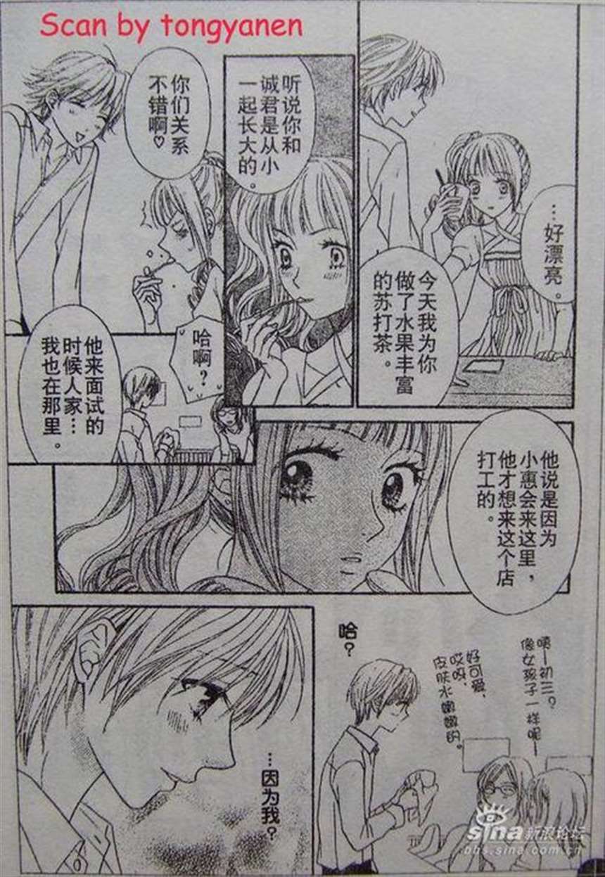 营业媚药漫画之媚药咖啡店