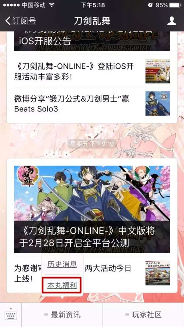 刀剑乱舞 小白的萌新教