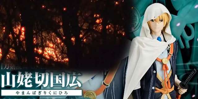 《刀剑乱舞》圣地「御岳神社」被烧毁
