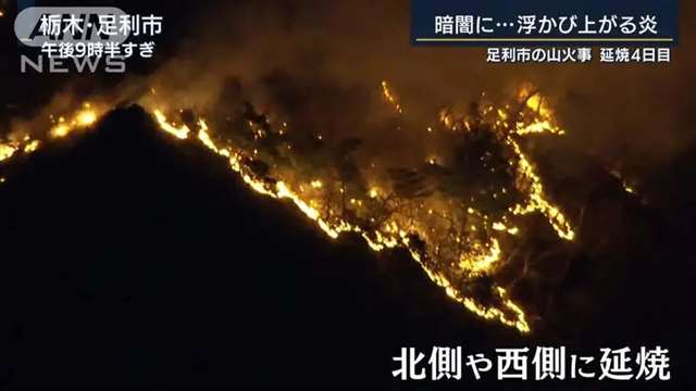 《刀剑乱舞》圣地「御岳神社」被烧毁