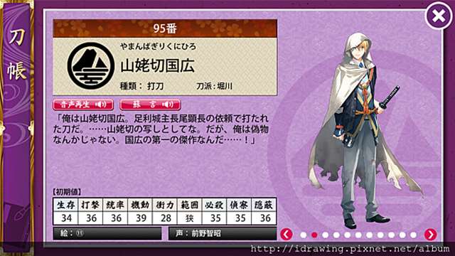 《刀剑乱舞》圣地「御岳神社」被烧毁