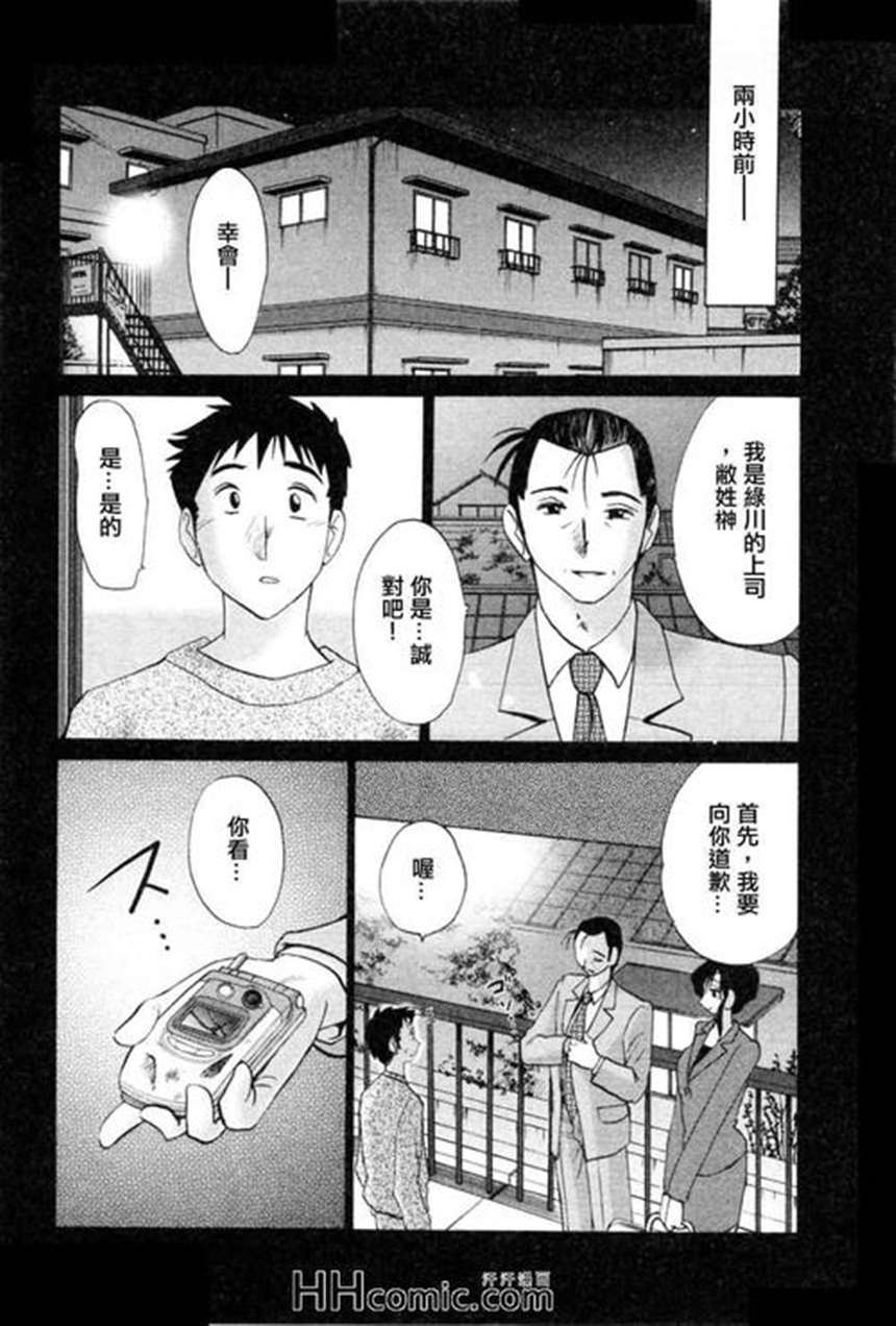 三云的漫画 三云讓漫画