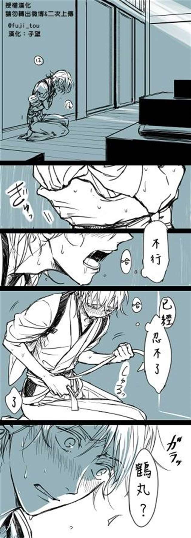 耽美BL漫画之三日鹤媚药梗.裤子都脱了