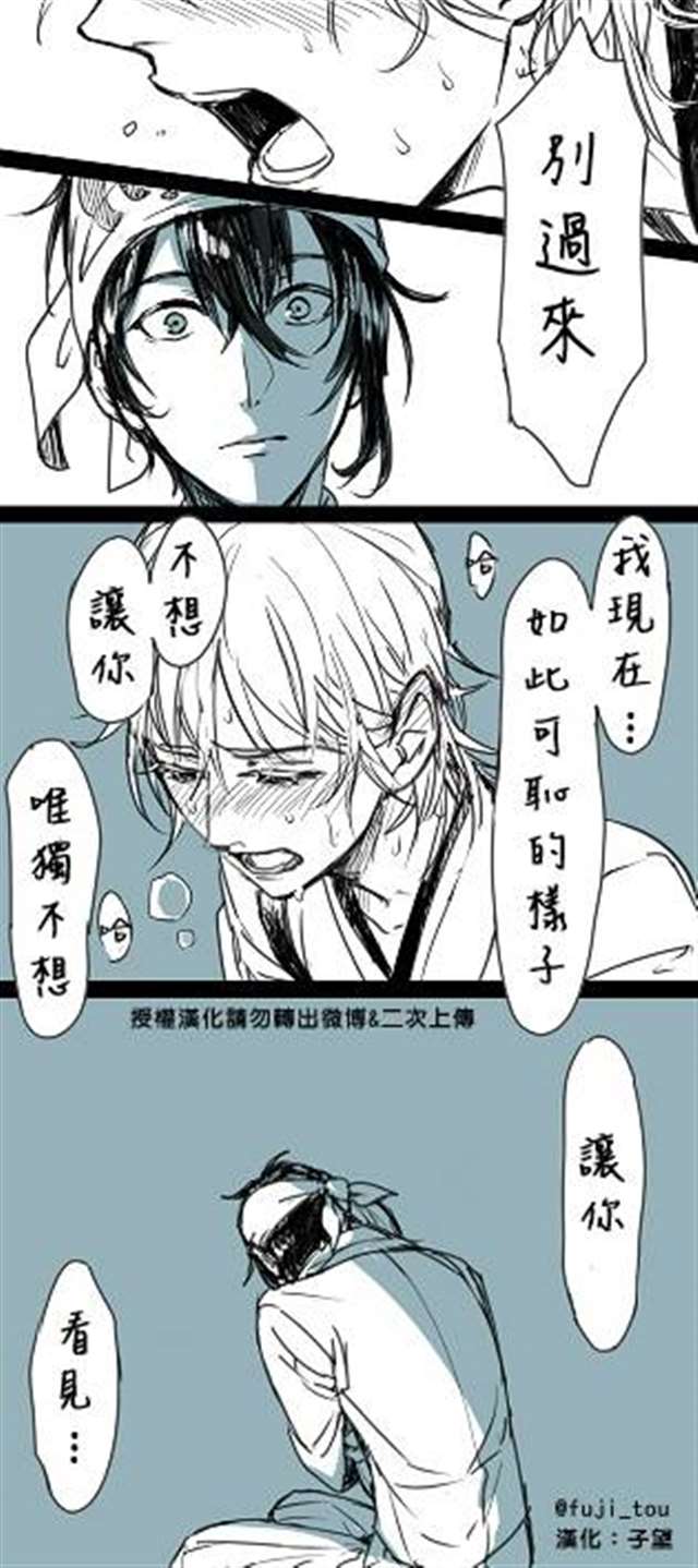 耽美BL漫画之三日鹤媚药梗.裤子都脱了