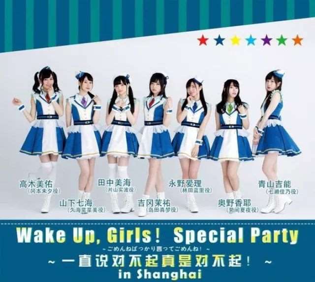 《偶像大师》、《Lovelive!》、《Wake up,girls!》