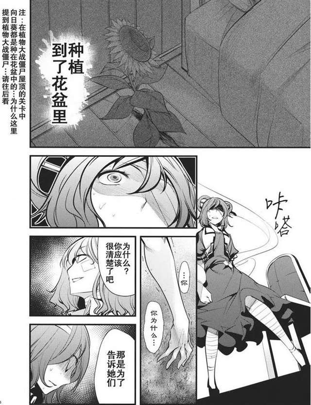 东方同人漫画 古明地觉