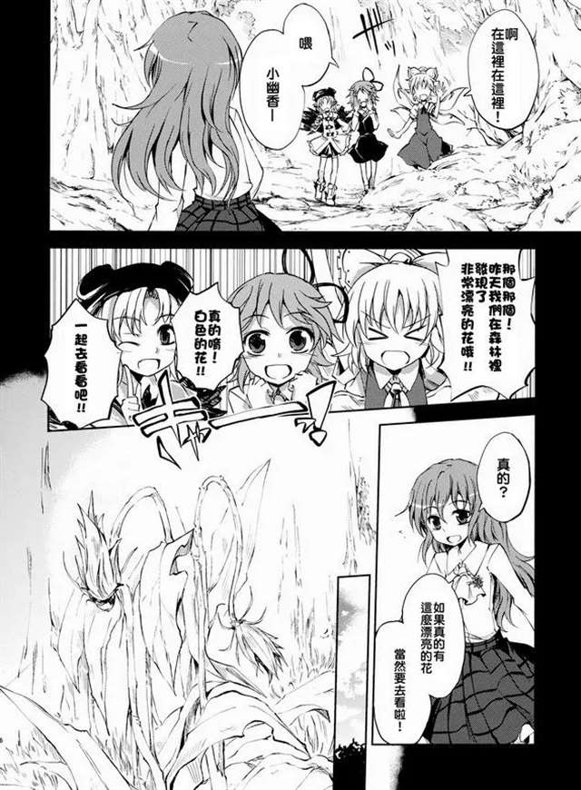 东方同人漫画 古明地觉