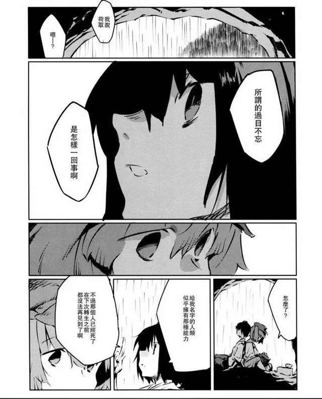 东方同人漫画 古明地觉