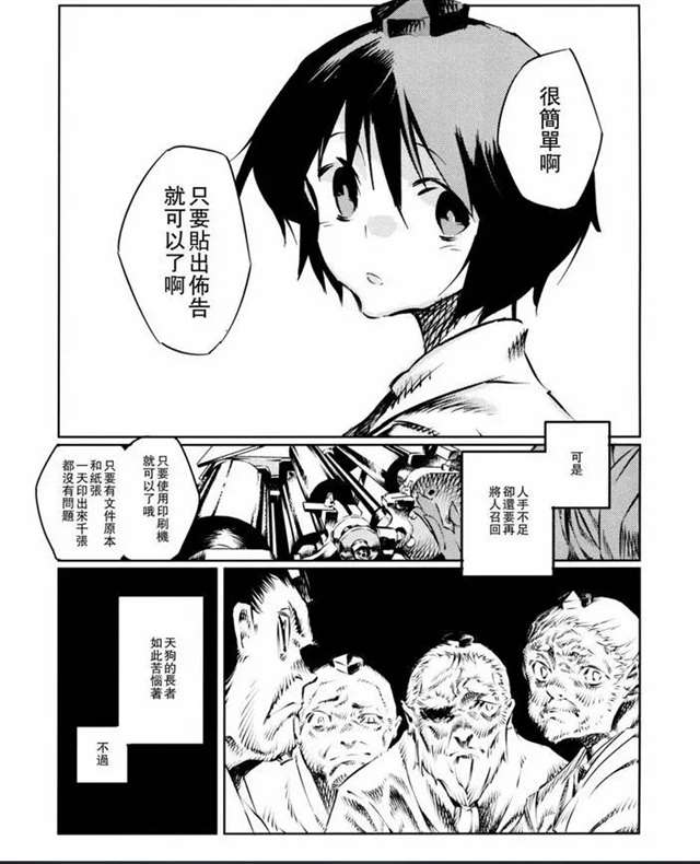 东方同人漫画 古明地觉