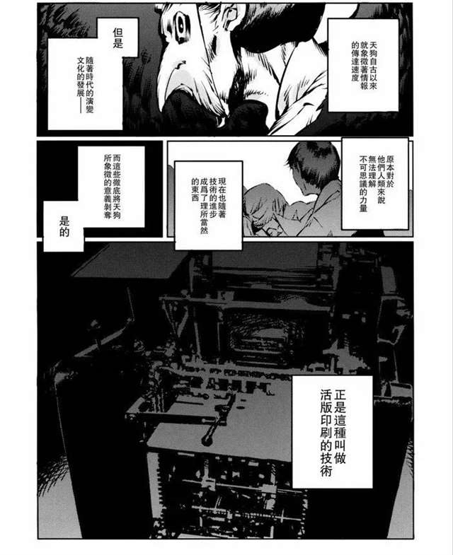 东方同人漫画 古明地觉